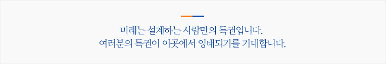 동아대 원장 격언