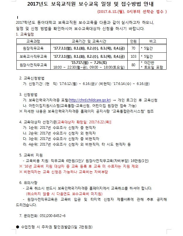 일정안내.jpg