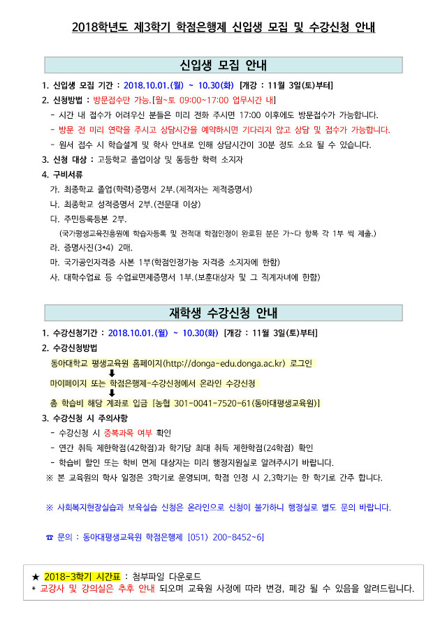 신입생모집안내공지(3학기) 이미지.jpg