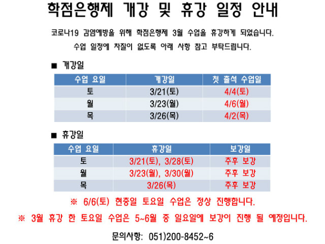 휴강일정안내.jpg