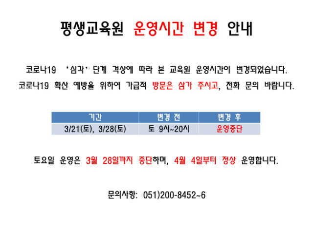운영시간변경안내(2).jpg