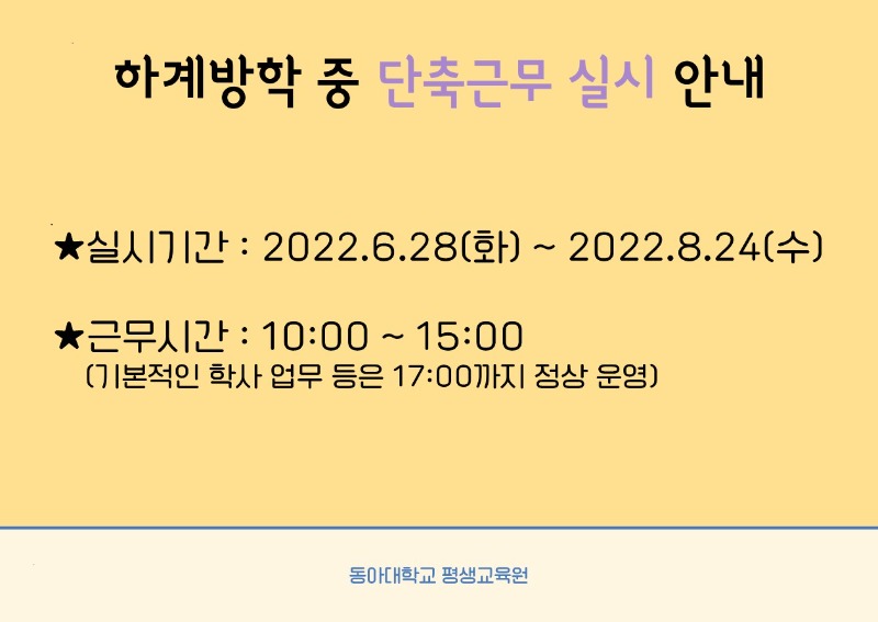 단축근무_1.jpg