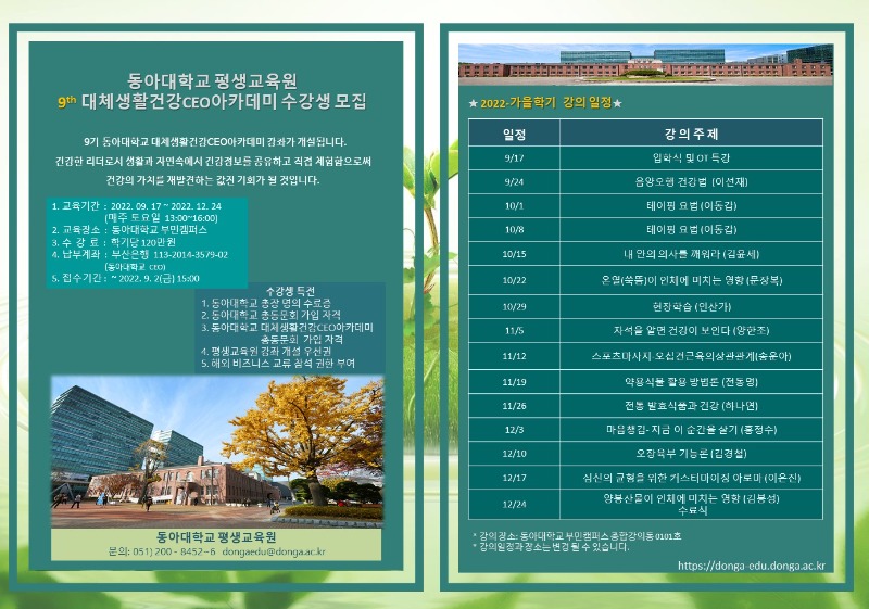 CEO아카데미 홍보물.jpg