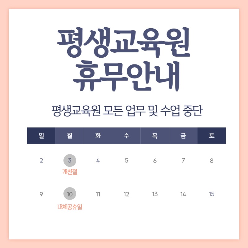 휴무공지.jpg