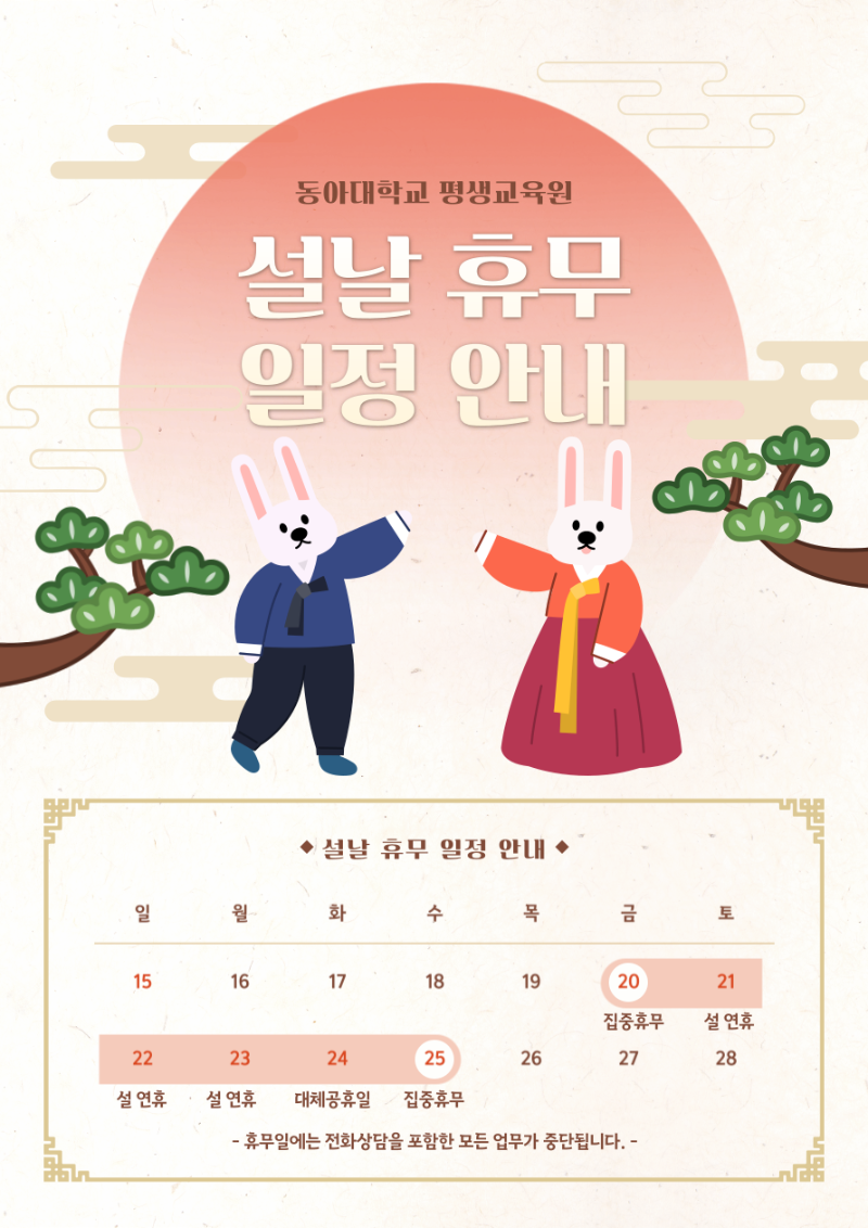 설-휴무-001.png