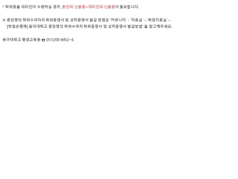 학위수령 공지 PPT2.jpg