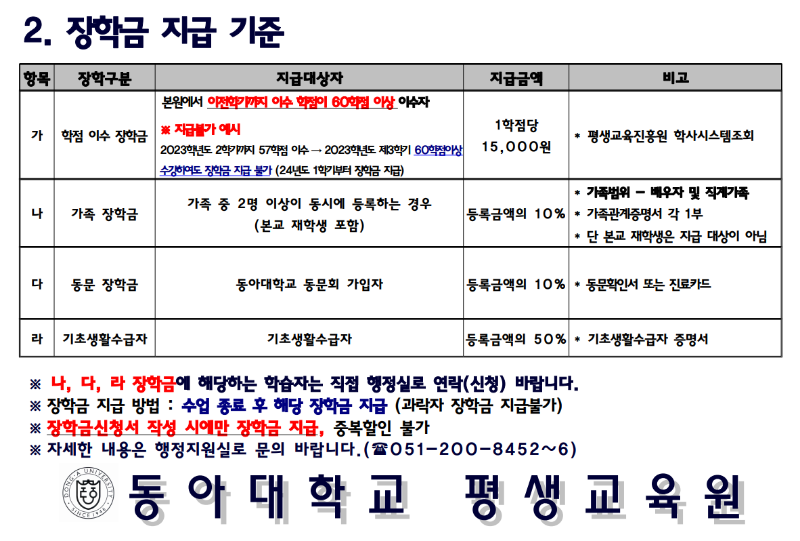23-3 장학금 (2).PNG