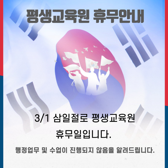 삼일절.png