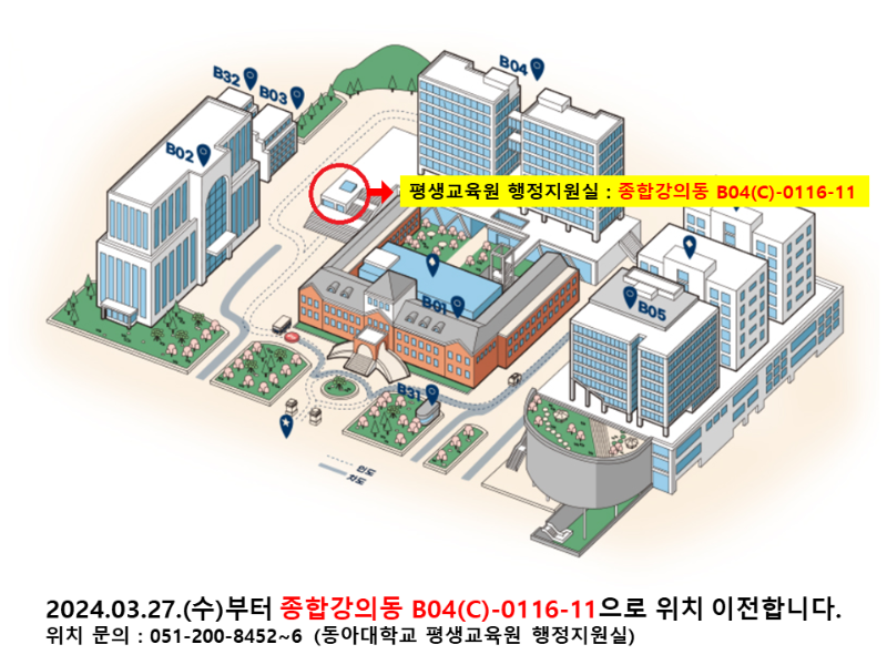 부민캠,평생교육원 위치안내.png