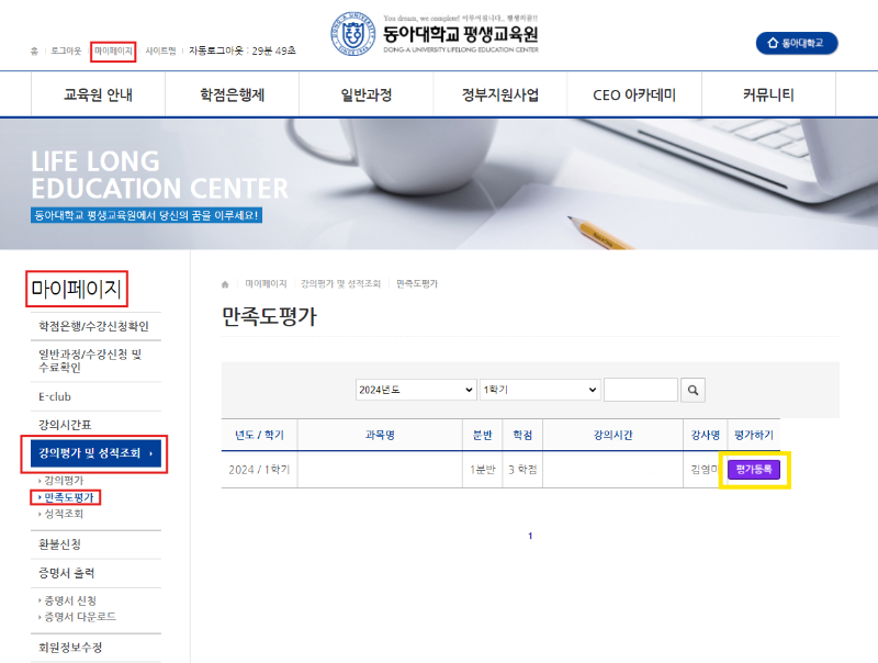 만족도조사 안내.png