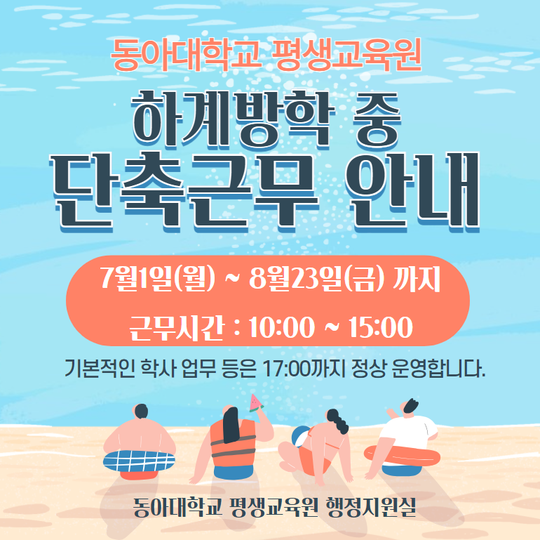 집중휴무공지 미리만듦.png