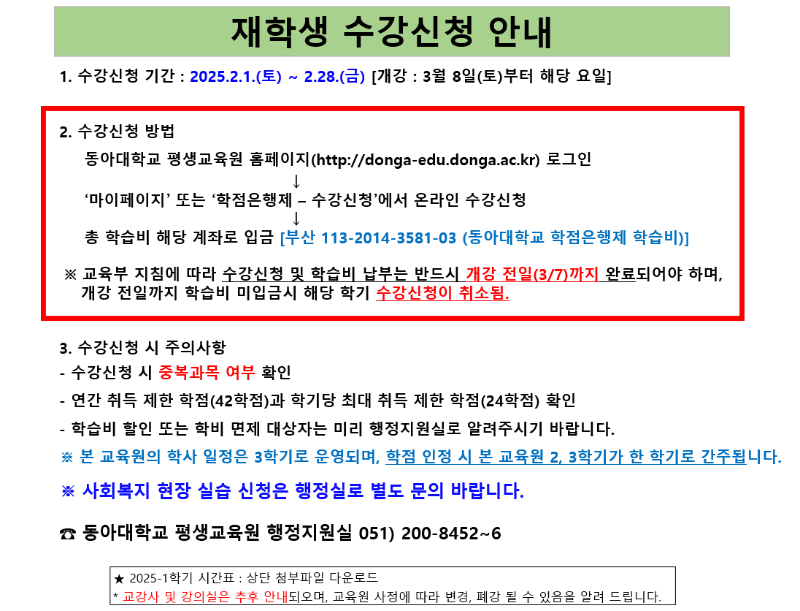 수강신청.png