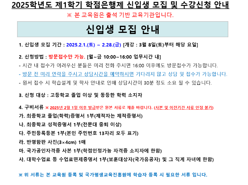 수강신청1.png