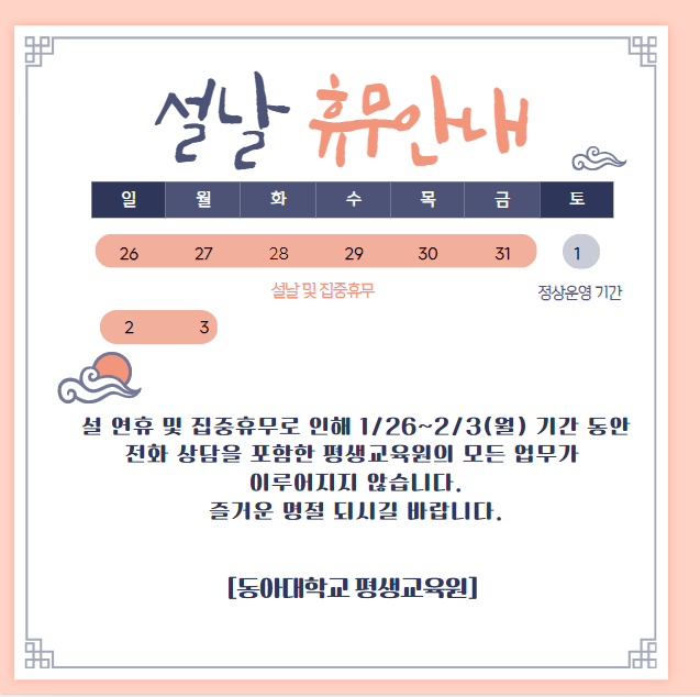 휴무안내.png