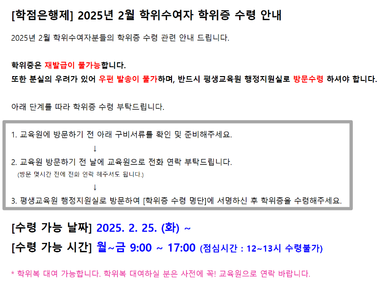 스크린샷 2025-02-13 134320.png