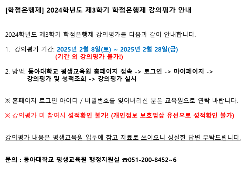 강의평가.png