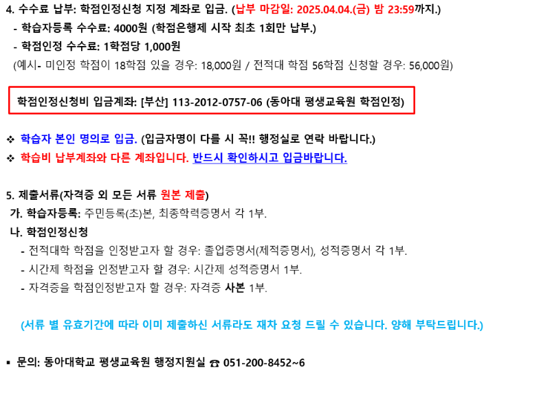 학습자등록2.png