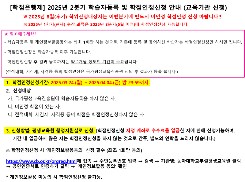 학습자등록1.png