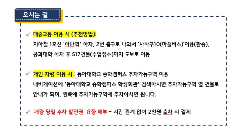 25-1 승학오시는길.jpg