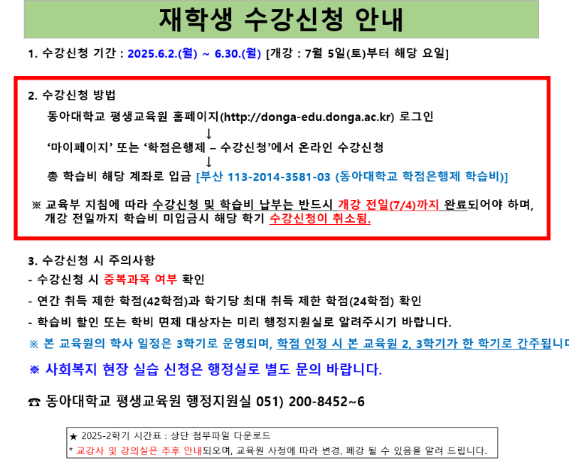 수강신청2.png