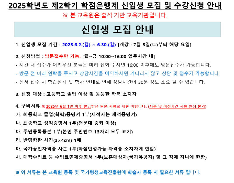 수강신청1.png