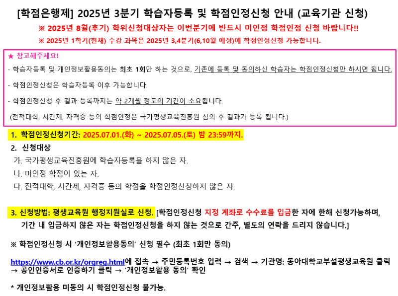 학습자등록1.png