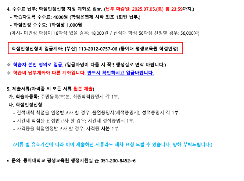 학습자등록2.png