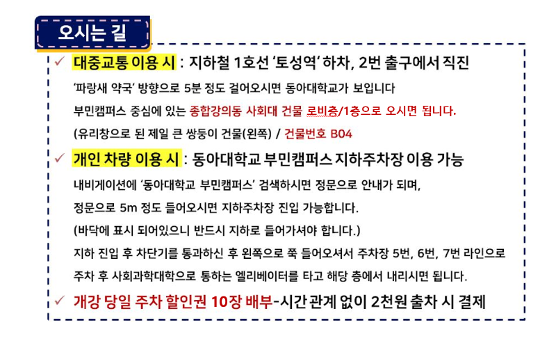 부민 오시는길.png