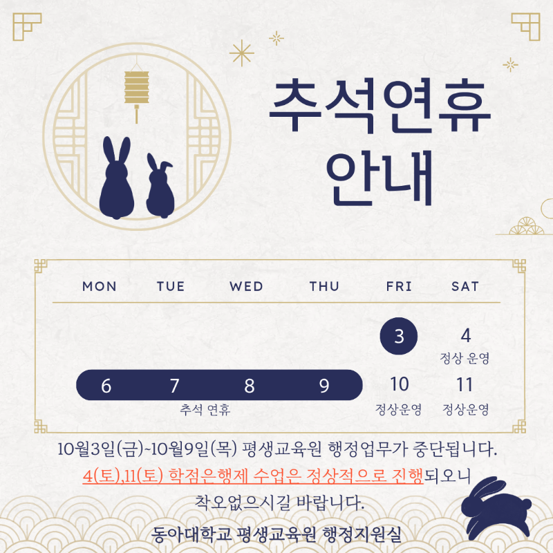 추석연휴안내.png